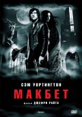 Макбет - Macbeth (, 2006) Смотреть бесплатно