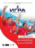 Игра (2008, ) Смотреть бесплатно