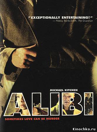 Фильм: Алиби - The Alibi