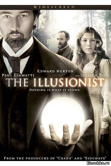 Фильм: Иллюзионист - The Illusionist