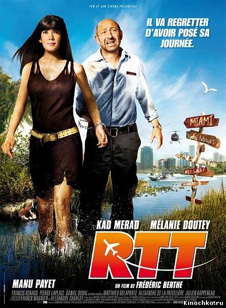 Выходные - RTT (, 2009) Смотреть бесплатно