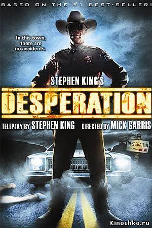 Фильм: Стивен Кинг Отчаяние - Stephen King's Desperation