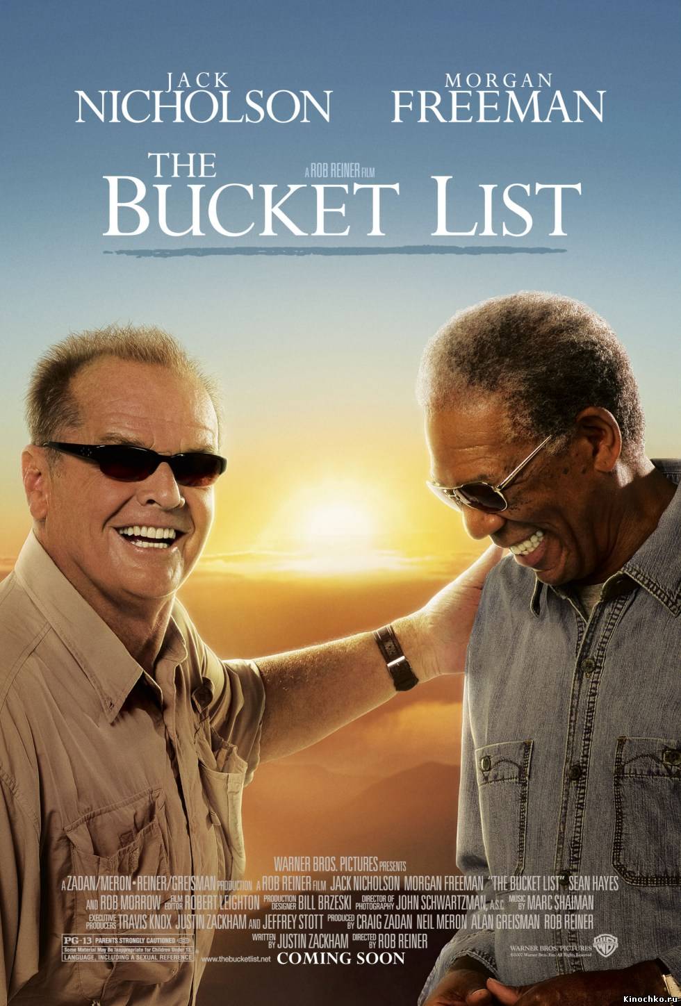 Фильм: Пока не сыграл в ящик - The Bucket List