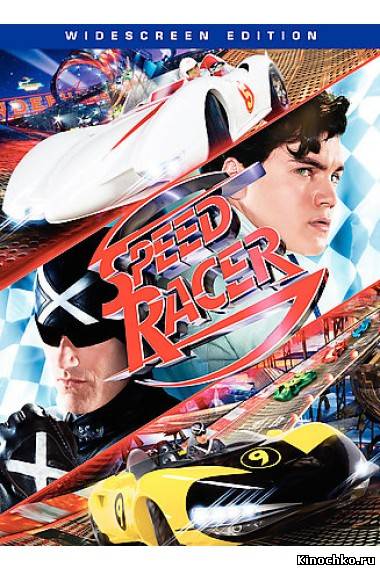 Спиди Гонщик - Speed Racer (, 2008) Смотреть бесплатно