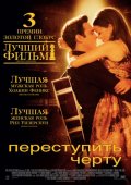 Фильм: Переступить черту - Walk the Line