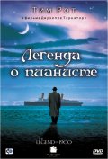 Фильм: Легенда о пианисте - La leggenda del pianista sull'oceano