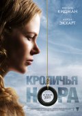 Кроличья нора - Rabbit Hole (, 2010) Смотреть бесплатно