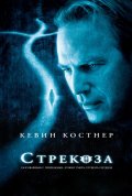 Стрекоза - Dragonfly (, 2002) Смотреть бесплатно