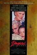 Опасные связи (1988) Смотреть бесплатно