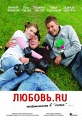 Фильм: Любовь.RU