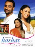 Пришло время любить - Hashar: A Love Story... (, 2009) Смотреть бесплатно