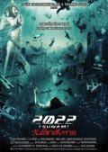 2022 Цунами - 2022 Tsunami (2009, ) Смотреть бесплатно