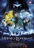 Фильм: Мифы и легенды: Новый альянс - Mitos y leyendas: La nueva alianza