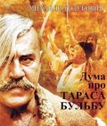 Фильм: Дума про Тараса Бульбу