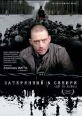 Фильм: Затерянный в Сибири