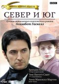 Север и Юг - North & South (, 2004) Смотреть бесплатно