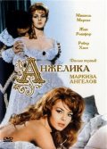 Анжелика, маркиза ангелов (1964) Смотреть бесплатно