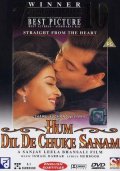 Фильм: Навеки твоя - Hum Dil De Chuke Sanam