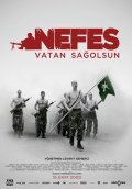 Фильм: Дыхание - Nefes: Vatan sagolsun