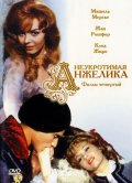 Фильм: Неукротимая Анжелика