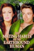 Фильм: Брачные игры земных обитателей - Mating Habits of the Earthbound Human