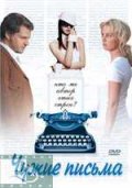 Чужие письма - Die Liebesflusterin (2008) Смотреть бесплатно