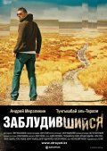 Заблудившийся - Zabludivshiysya (2009, ) Смотреть бесплатно