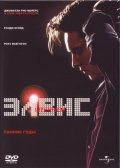 Элвис. Ранние Годы - Elvis (, 2005) Смотреть бесплатно