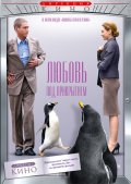 Любовь под прикрытием (2010, ) Смотреть бесплатно