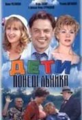 Дети понедельника (1997, ) Смотреть бесплатно