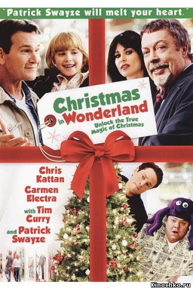 Миллион на Рождество - Christmas in Wonderland (, 2007) Смотреть бесплатно