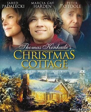 Фильм: Рождество Томас Кинкейд Дома - Thomas Kinkade's Christmas Cottage