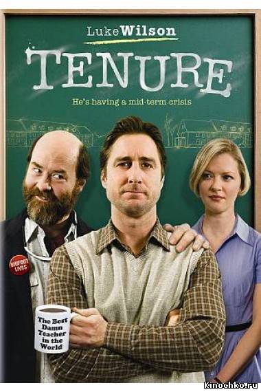 Соперница - Tenure (, 2009) Смотреть бесплатно