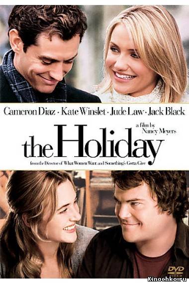 Отпуск по обмену - The Holiday (, 2006) Смотреть бесплатно