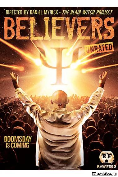 Сторонники - Believers (, 2007) Смотреть бесплатно