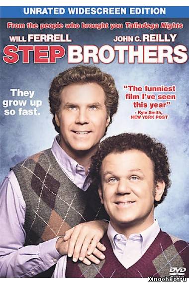 Фильм: Сводные братья - Step Brothers