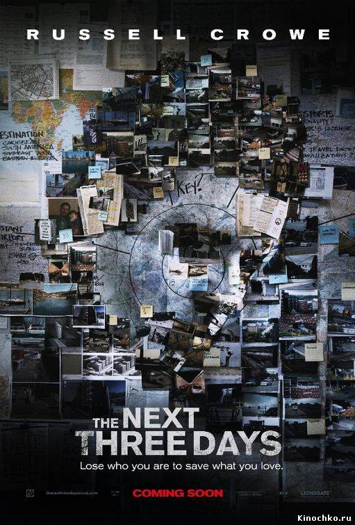 Три дня на побег - Next Three Days (, 2010) Смотреть бесплатно