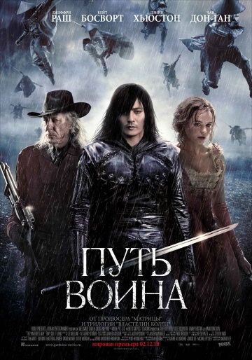 Путь Война (2010) Смотреть бесплатно