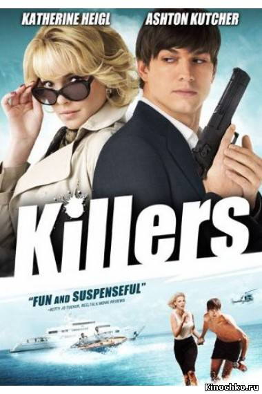 Фильм: Киллеры - Killers