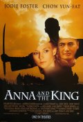 Фильм: Анна и король - Anna and the King