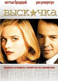 Выскочка - Election (, 1999) Смотреть бесплатно