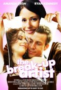 Инсценированный разрыв - Break-Up Artist (, 2009) Смотреть бесплатно