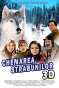 Зов предков - Call of the Wild (, 2009) Смотреть бесплатно