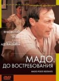 Мадо: До востребования - Mado, poste restante (, 1990) Смотреть бесплатно