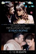 Прошлой Ночью в Нью-Йорке (2010) Смотреть бесплатно