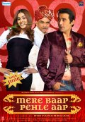 Свадьба моего отца - Mere Baap Pehle Aap (, 2008) Смотреть бесплатно