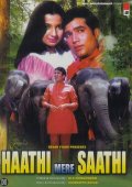 Фильм: Слоны мои друзья - Haathi Mere Saathi