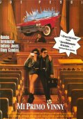 Мой кузен Винни - My Cousin Vinny (1992) Смотреть бесплатно