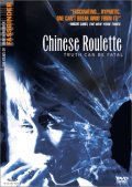 Фильм: Китайская рулетка - Chinesisches Roulette