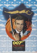 Голдфингер - Goldfinger (1964) Смотреть бесплатно